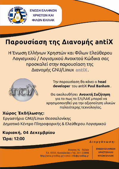 Greeklug antiX 20111204