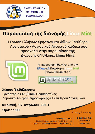Greeklug Linux Mint 20130407