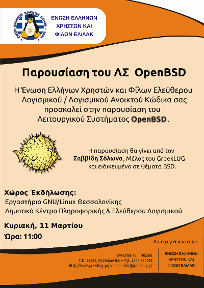 Greeklug FreeBSD 20120311