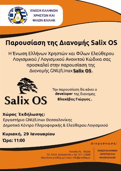 Greeklug Salix OS 20120129