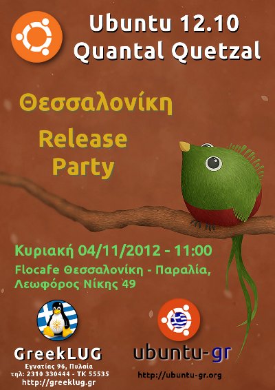 Ubuntu Release Party 12.10 Thessaloniki