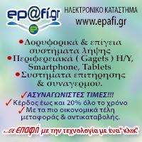 epafi.gr