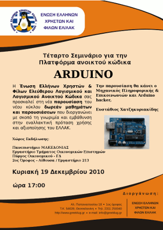 arduino4s