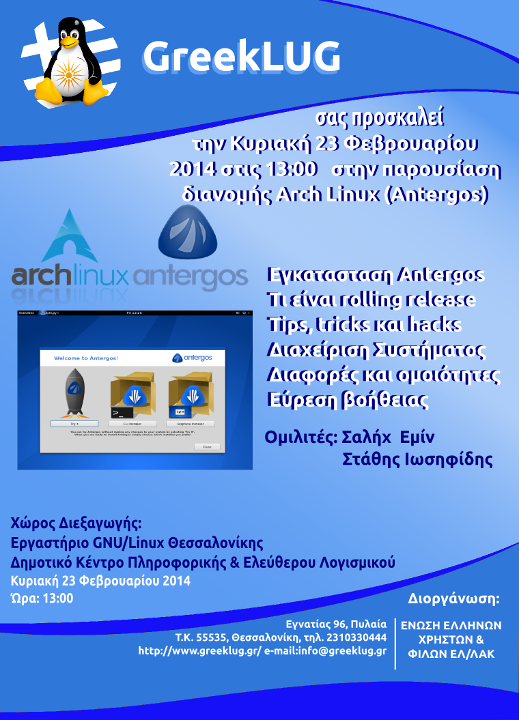 greeklug arch-2014-23-02s