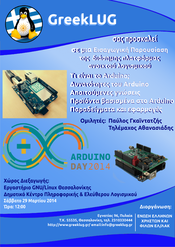 greeklug arduino-2014-29-03s