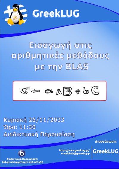 Παρουσίαση Εισαγωγή στις αριθμητικές μεθόδους με την BLAS - 26/11/2023