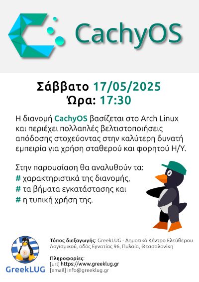 Παρουσίαση της Διανομής CachyOS - 17/05/2025