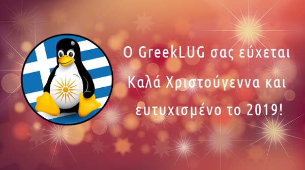 Ευχές 2019!