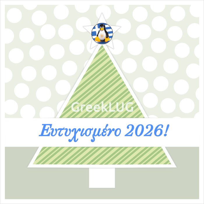 Ευχές 2025!