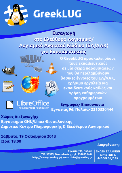 greeklug edu-20131019s