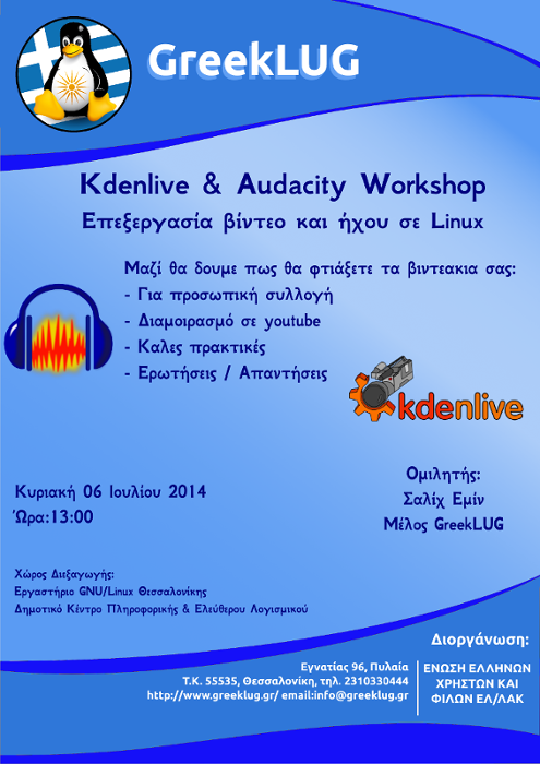 greeklug kdenlive-2014-07-06s