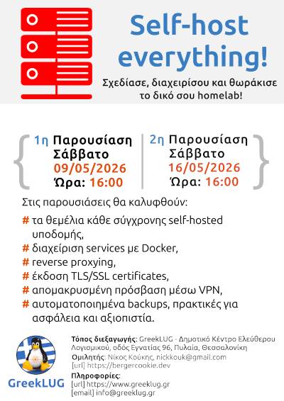 Σειρά παρουσιάσεων - Self-host everything!